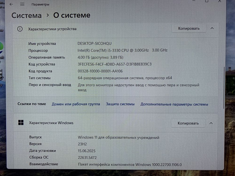 Продам компьютер Fujitsu на Intel® Core™ i5-3330