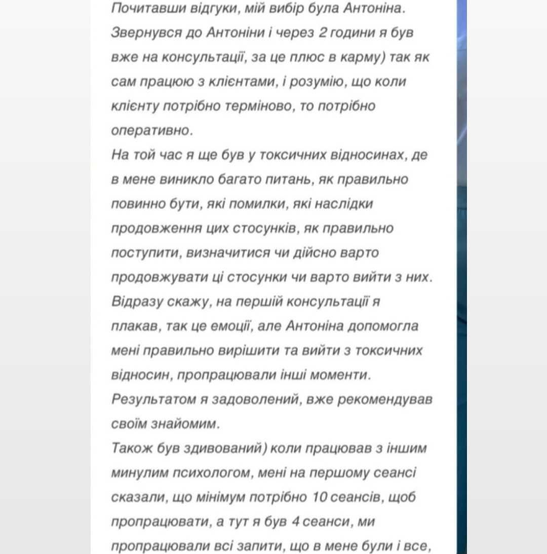 Психолог/ Семейный психолог