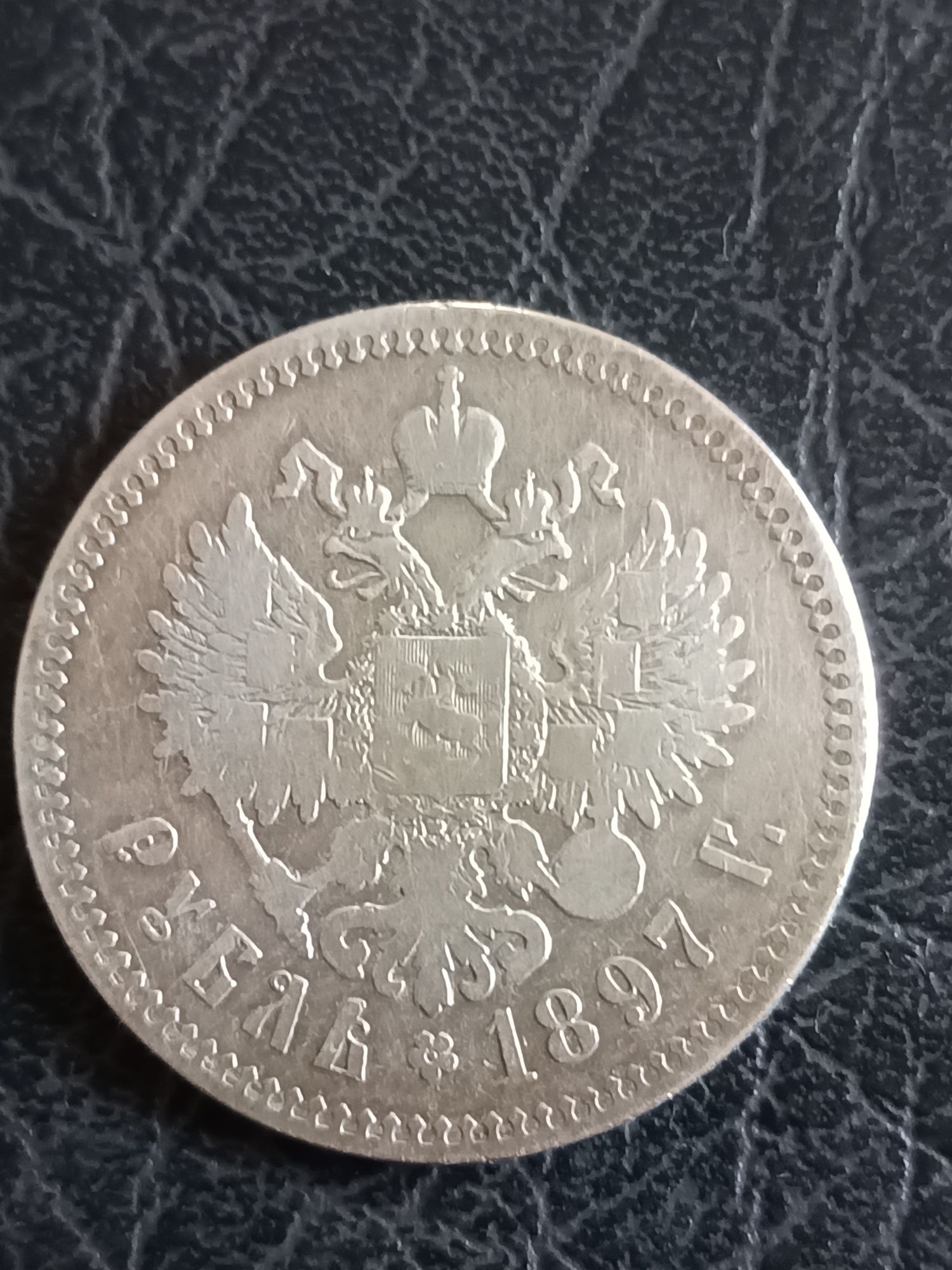 Rubel Car Mikołaj 1897 rok. Oryginał