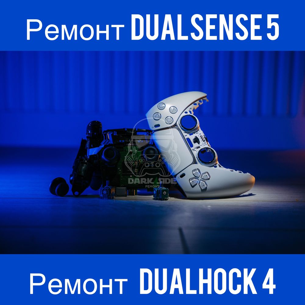 Ремонт dualsense PS5, dualshock 4(геймпадов джойстиков) Чистка PS4,PS5