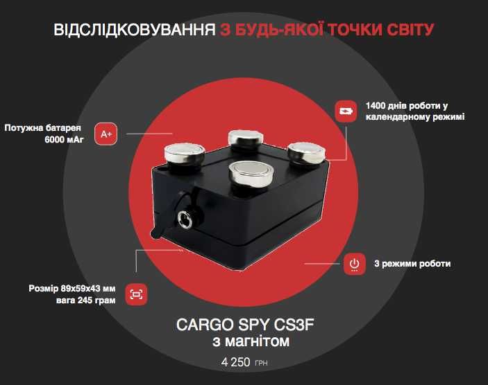 GPS трекер закладка/маяк Unit CU3 | від виробника + подарунок
