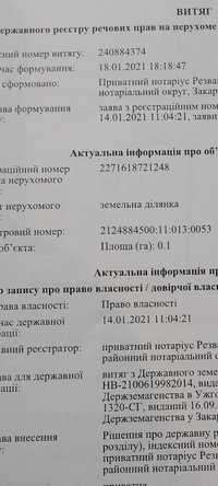 Продам земельну ділянку 10 сотин в с Невицьке біля Мерсіфар