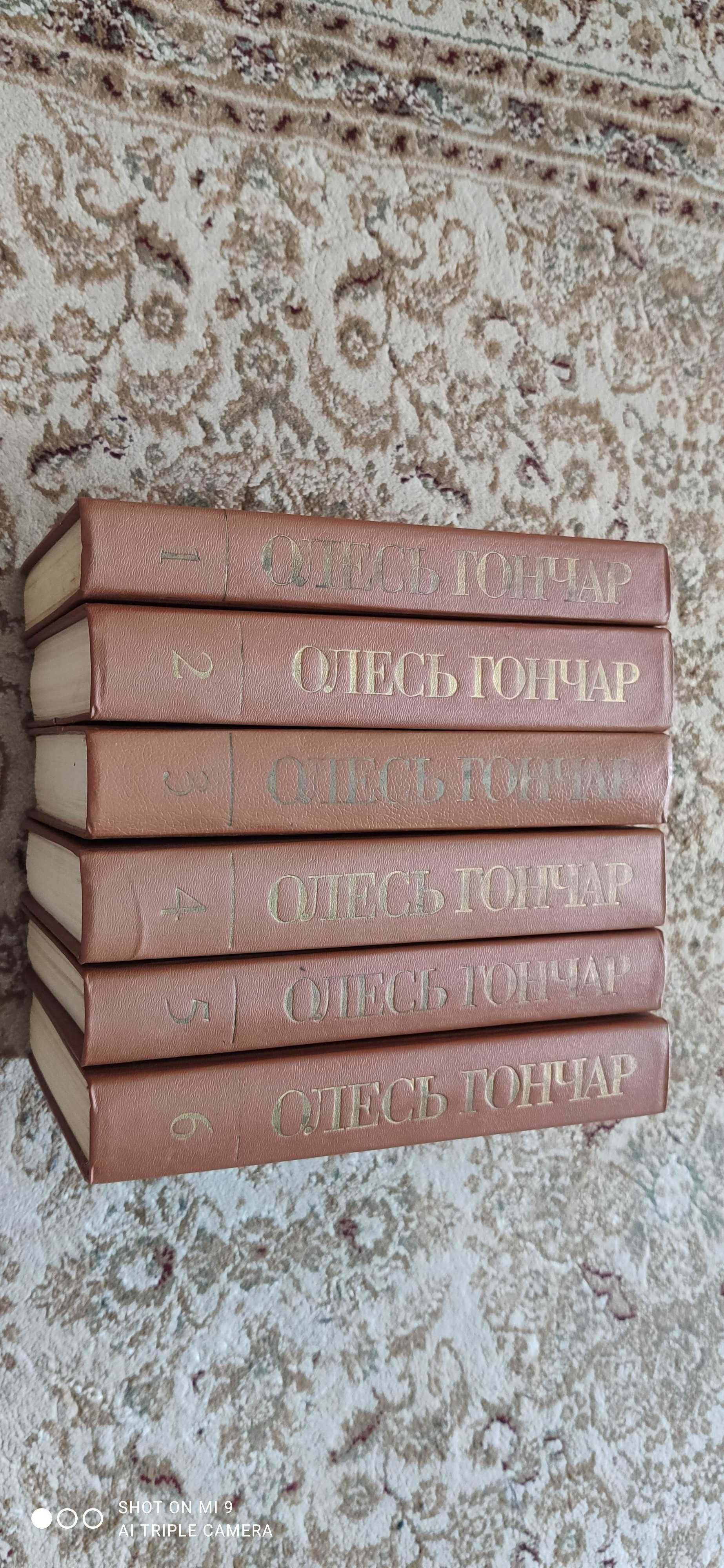 Твори в семи  томах Олеся Гончара