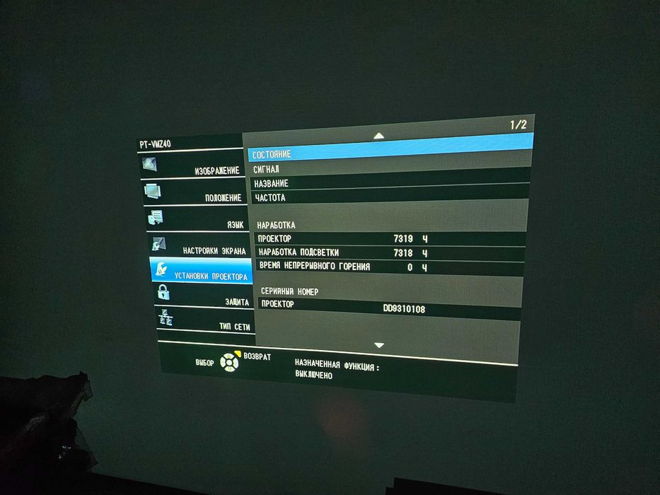 Лазерний проектор Panasonic PT-VMZ40 3LCD WUXGA 1920x1200, ANSI 4500lm