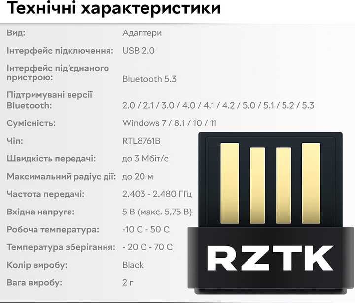 Bluetooth адаптер
