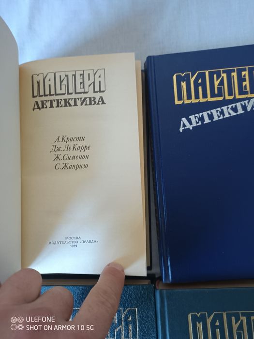 Книги "Мастера детектива" (4 шт.) , нові.