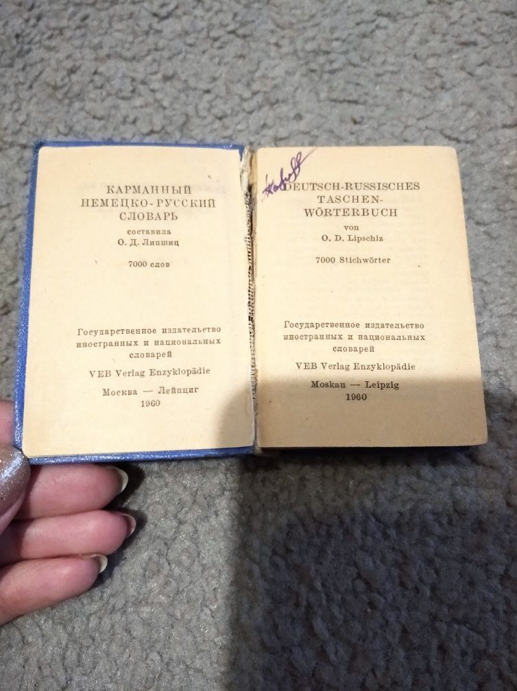 Продам карманные словарь немецко-русский