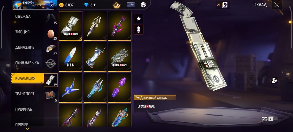 Аккаунт в фри фаер сок за свои деньги