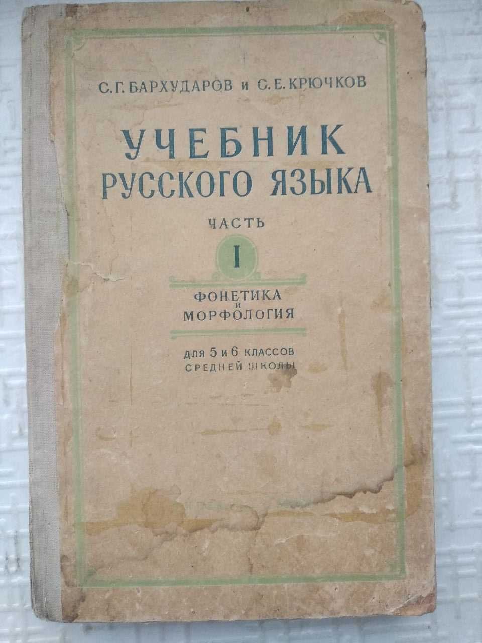 . Букварь. Учебник для 1 класса четырехлетней начальной школы. 3-е