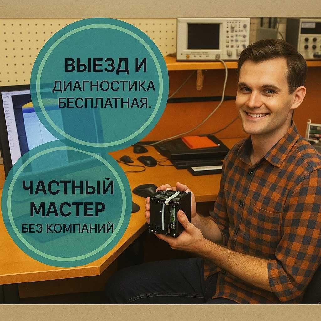Ремонт телевизоров, кофемашин. Установка Виндовс, ремонт ПК, ноутбуков