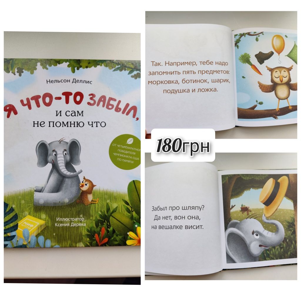 Дитячі книги українською та російською мовою книжки для детей