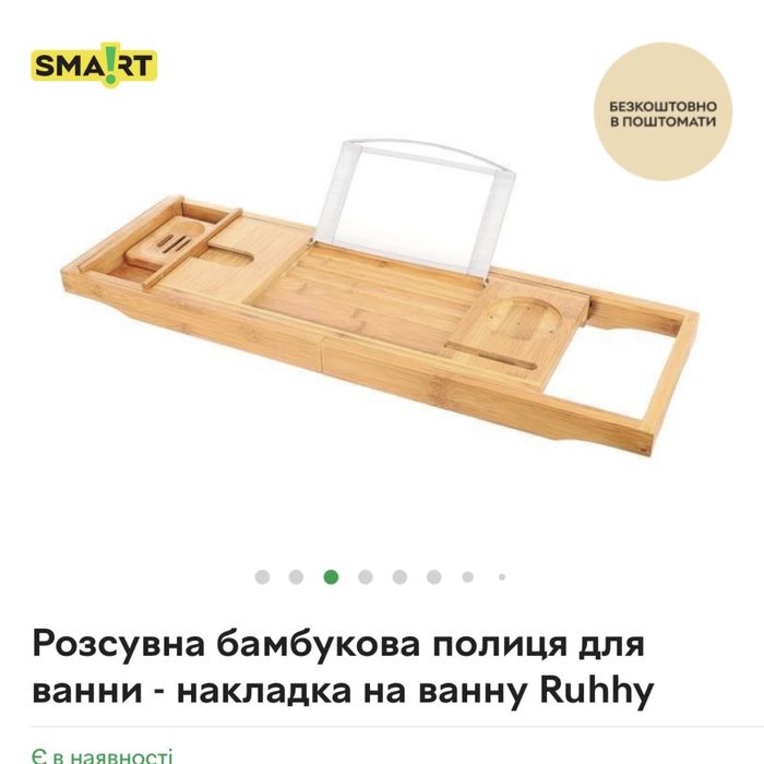 Розсувна бамбукова полиця для ванни