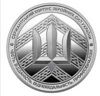 Пам`ятна медаль `Сержантський корпус` НБУабо обмін