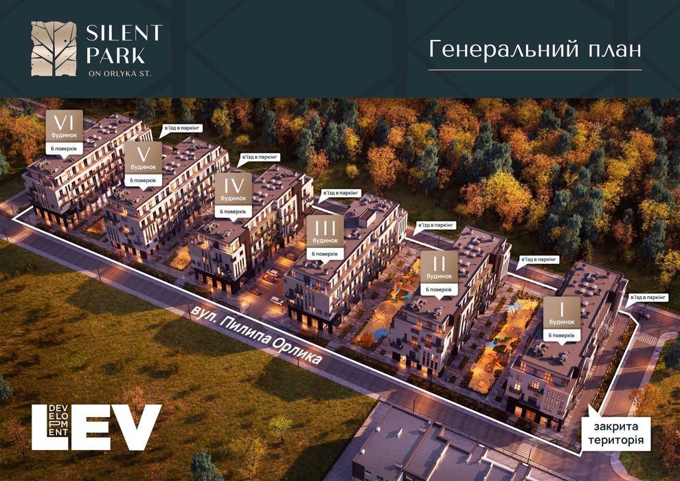 Продаж 1 кім. квартири Silent Park вул П.Орлика 41.63 кв.м