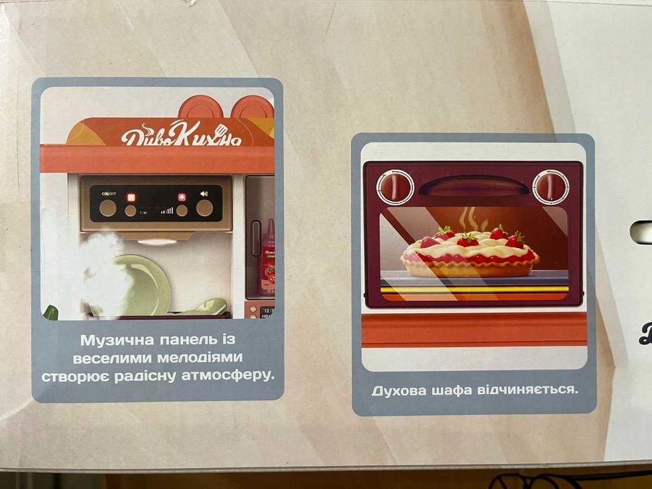 дитяча кухня з водою,з парою