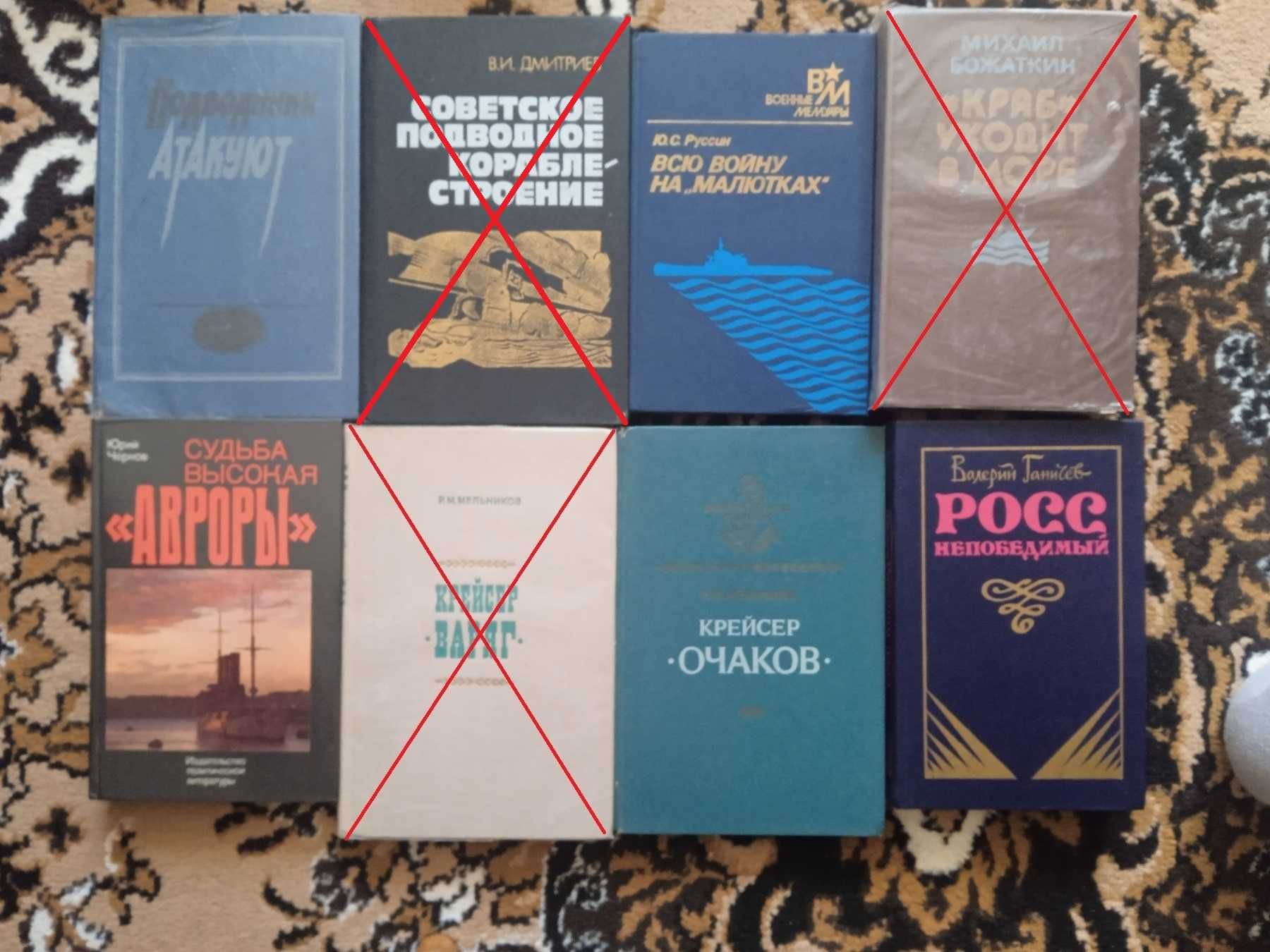 Книги (флот, дешево)