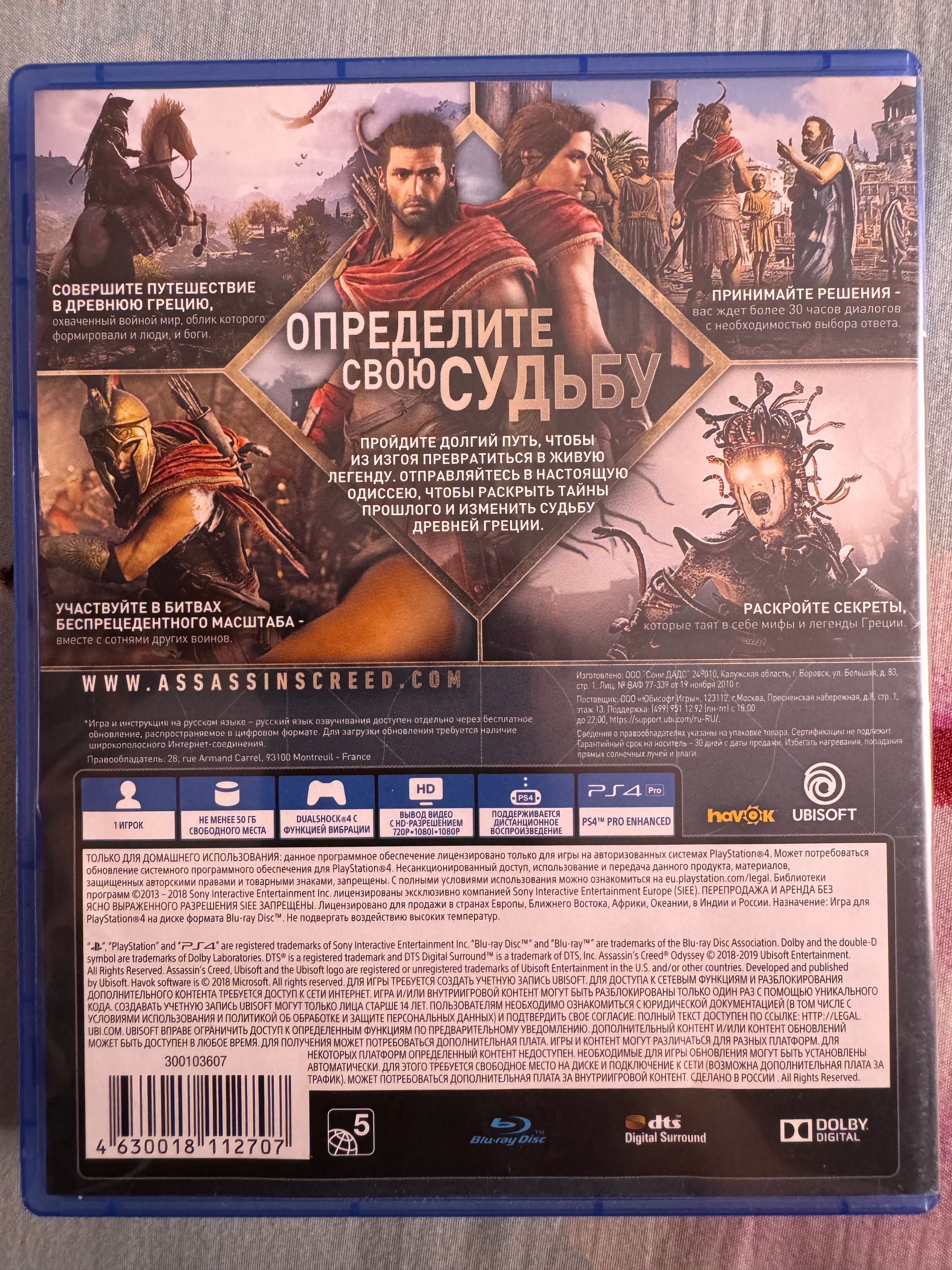 Диск Игровой PS4
