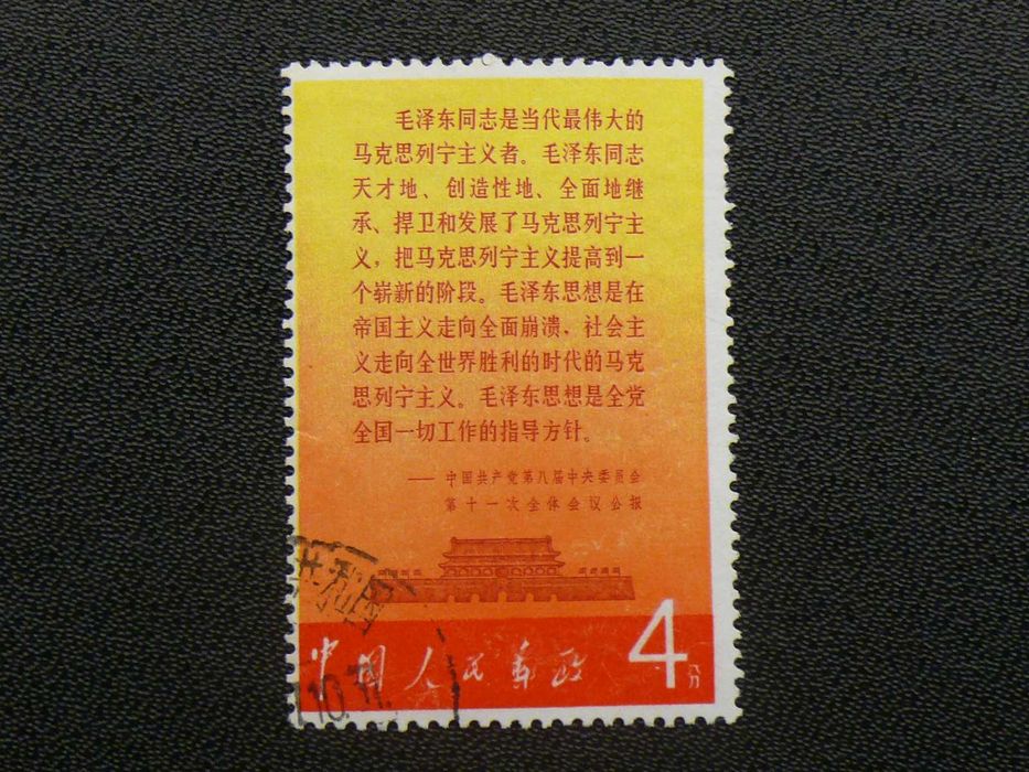 Znaczki Chiny Ludowe Rewolucja Kulturalna Mao 4 sztuki