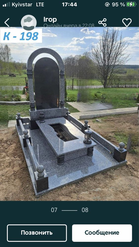 Памʼятники з граніту від виробника