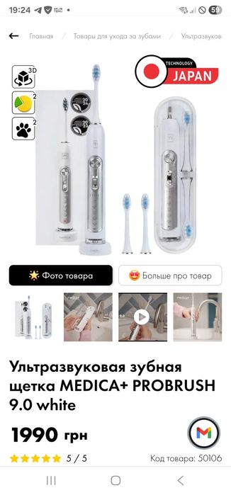 Ультрозвукова щітка