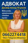 Адвокат. Юридичні послуги. Допомога Юриста. Консультації.