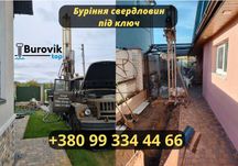 Буріння свердловин Кагарлик - Своя вода всього за 1 день ГАРАНТІЯ 100%