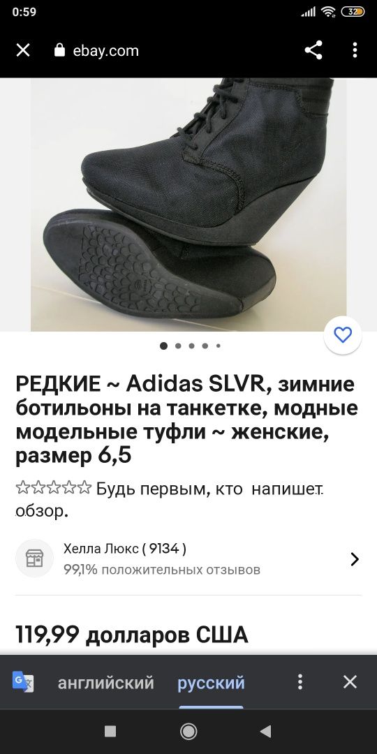 Ботильоны adidas SLVR