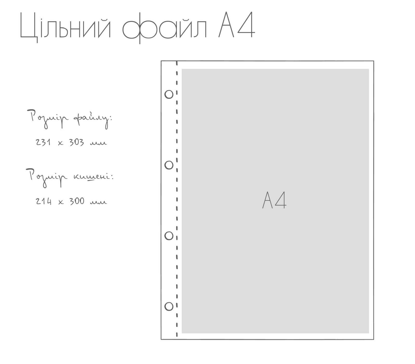 Папка для документів “Особова справа” шкіряна