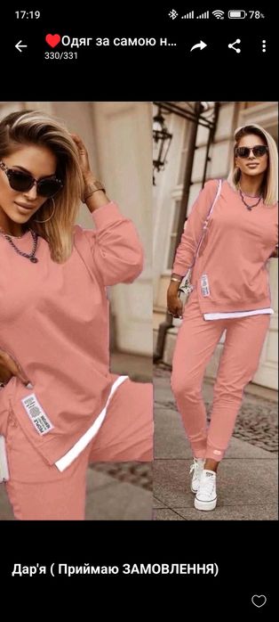 Продам новый женский костюм