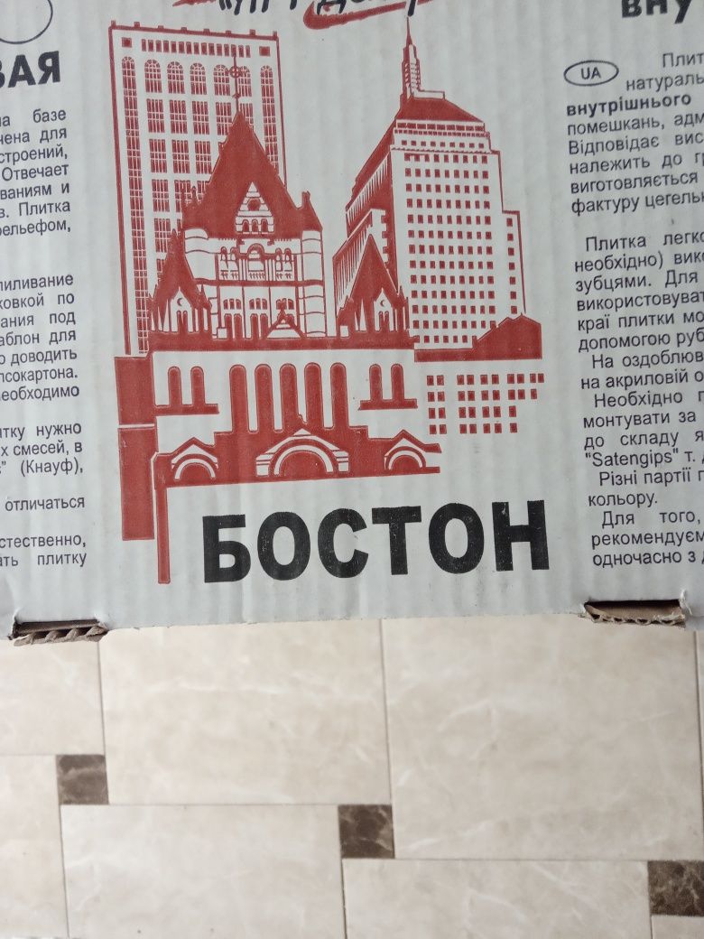 Декоративна плитка гіпсова.