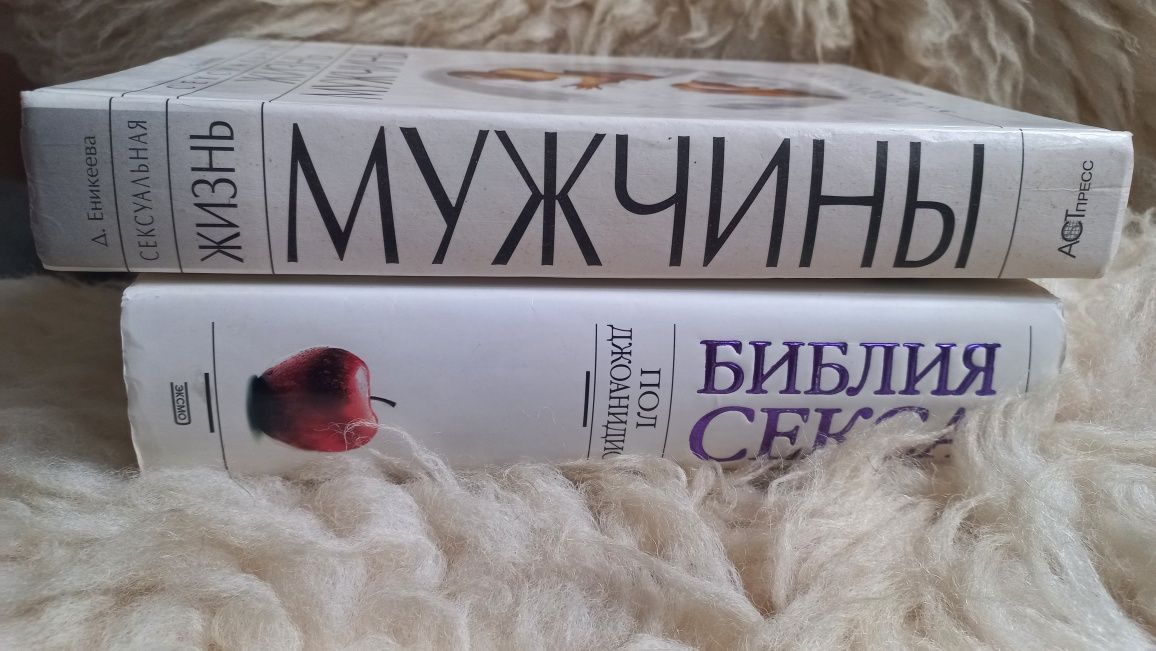 Сексуальная жизнь мужчины