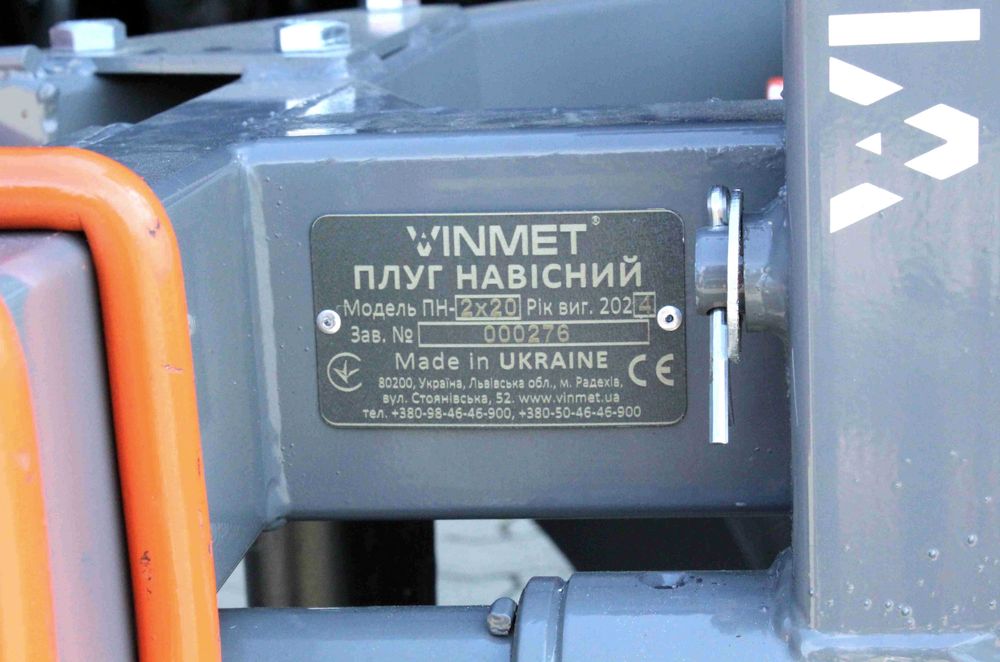 ХІТ ПРОДАЖ Плуг VINMET ПН 2х20/25/30/35 вінмет леміш запчастини