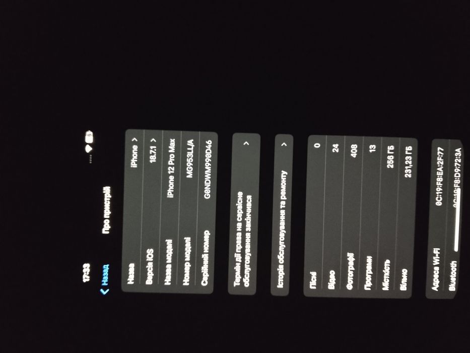 Продам 12 про Макс