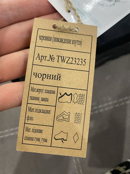 Дутики ботинки Restime (26sm)