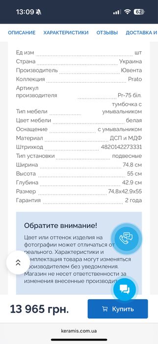 Подвесная тумба(75см) + умывальник