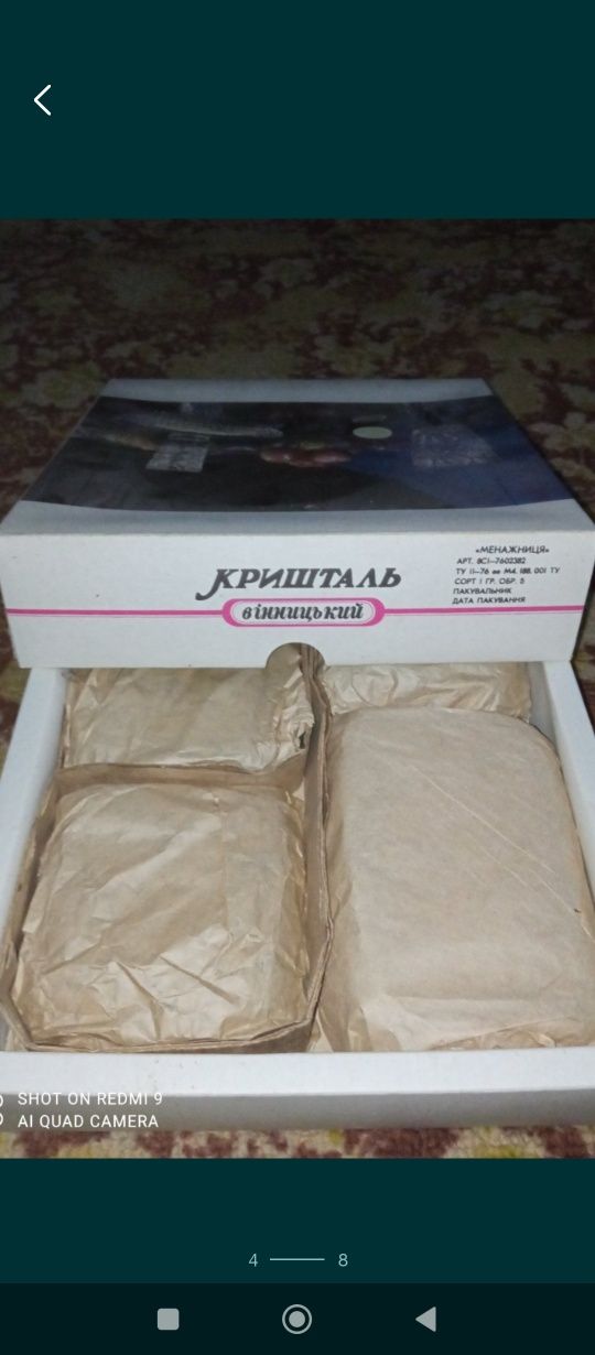 Продам посуд для дому