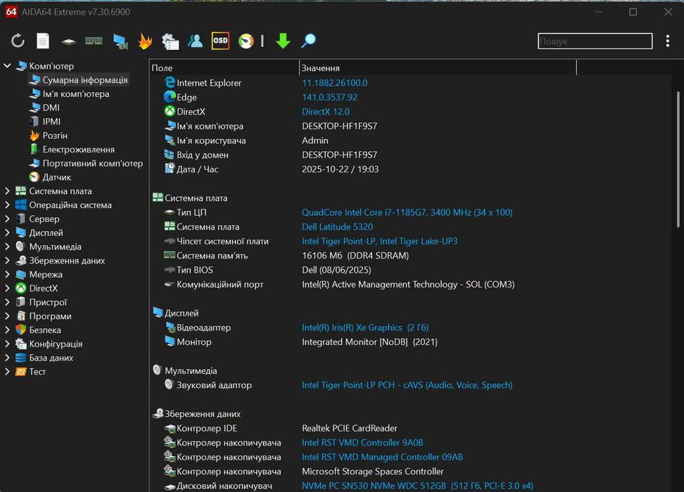 Ультрабук трансформер Dell Latitude 5320 2-in-1 /i7/16Gb/512Gb/IrisXe