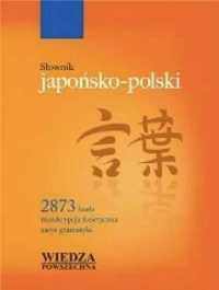 Słownik japońsko - polski - prof. Andrzej Kaznowski