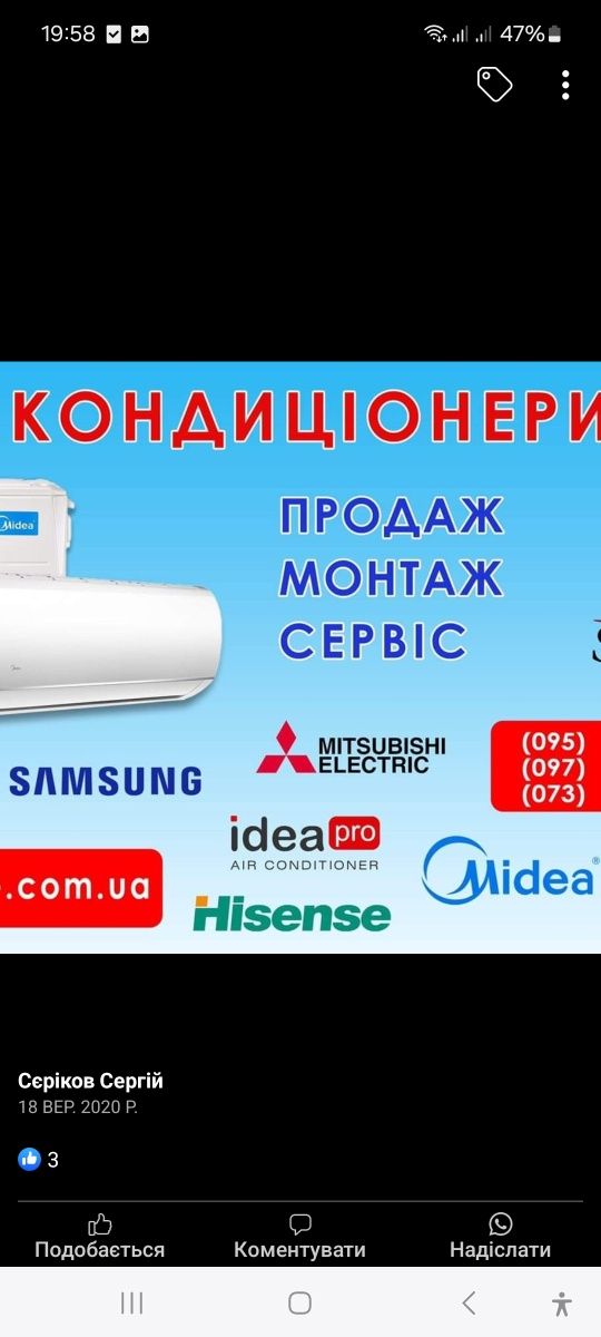 Кондиціонери, продаж, монтаж, сервіс.