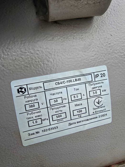 Компресор Aircast СБ4/С-100.LB40 | 580 л/хв | 100 л | 3 кВт | 380В