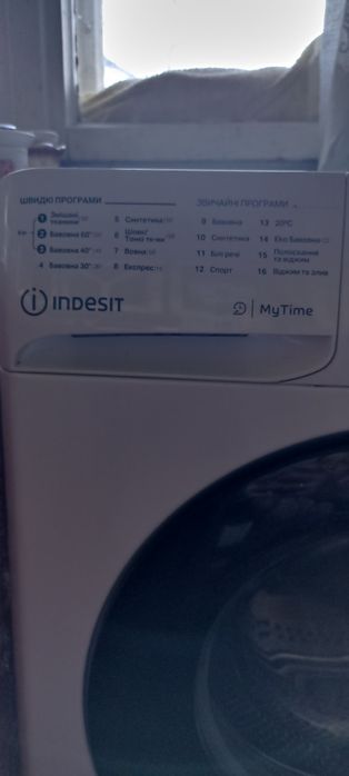 Пральна машина, indesit