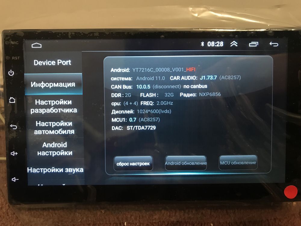 Магнітола Android 11 2 дін 8 ядер IPS 2GB / 32Gb GPS WiFi