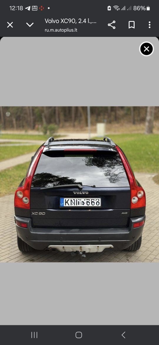 Volvo XC 90 2.4 Дизель Разборка запчасти