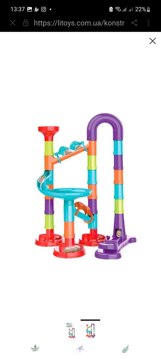 Игра лабиринт Marble Run 8804, 45 деталей