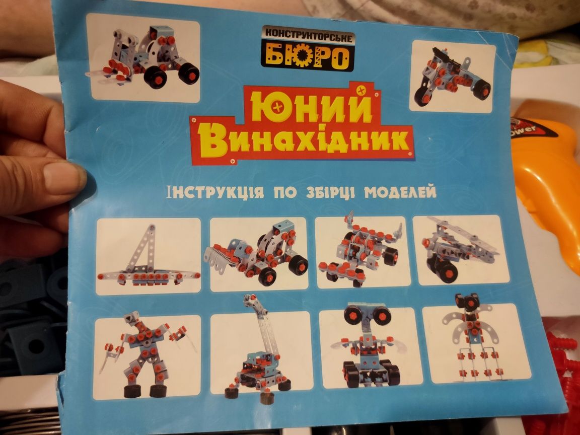 Продам конструктор " Юний Винахідник"