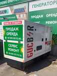 Аренда генератора 14кВт, 18кВт, 24кВт, 26кВт, 66кВт, 72 кВт, 200кВт
