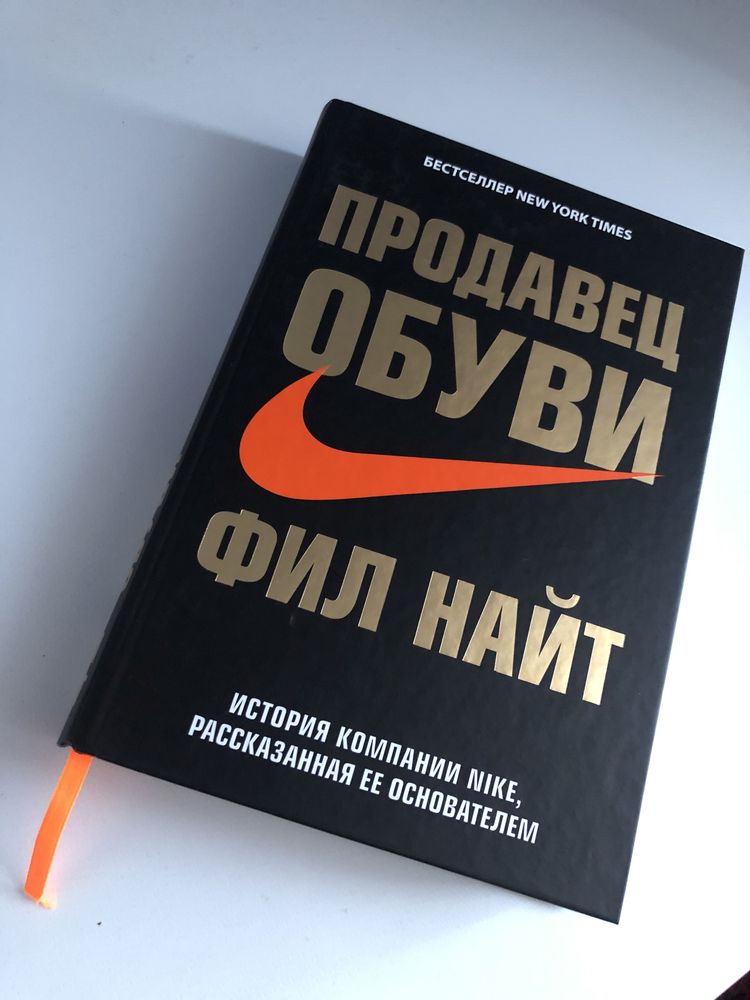 Продавец обуви Фил Найт найк nike