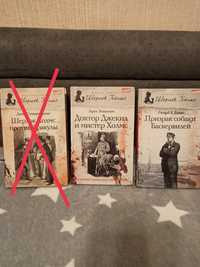 Книги про Шерлока Холмса із серії "Великие сыщики"