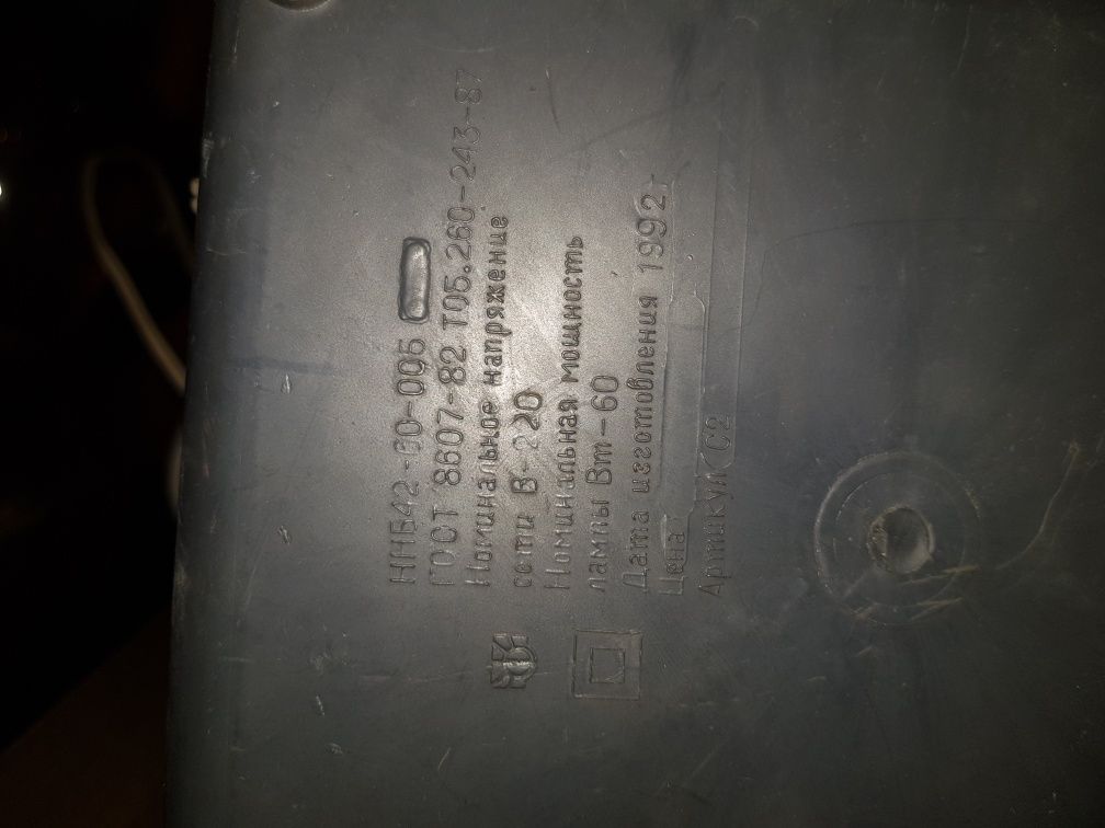 Lampa na biurko, gięty pałąk, 1992r PRL radziecka