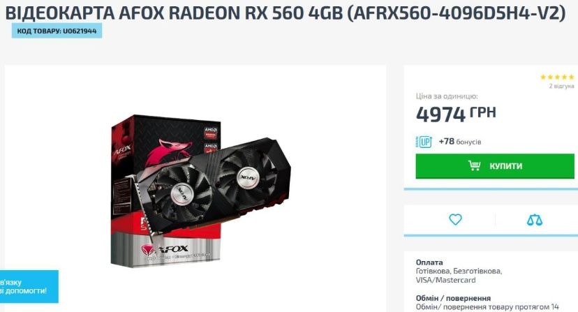 Відеокарта з гарантією Afox Radeon RX560 4Gb